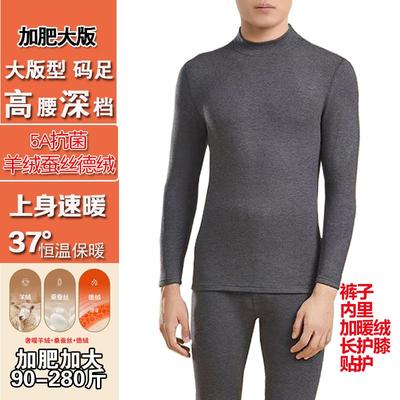 纯棉保暖内衣套装薄款