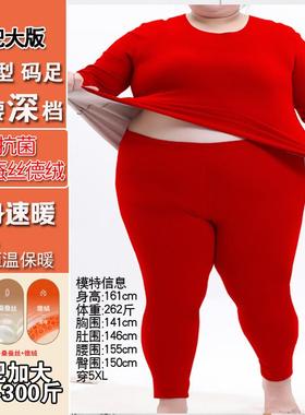 红色本命年特大码保暖内衣套装女300斤加肥加大德绒秋衣裤厚加绒