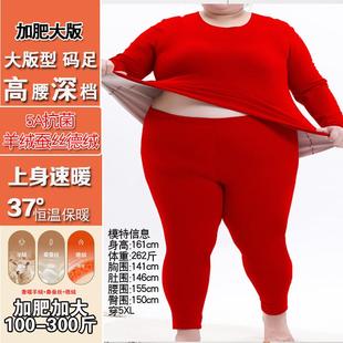 红色本命年特大码保暖内衣套装女300斤加肥加大德绒秋衣裤厚加绒