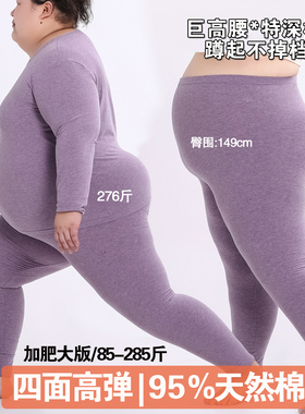 95棉秋衣秋裤套装女加肥特大码高弹保暖内衣线衣线裤中老年秋冬薄