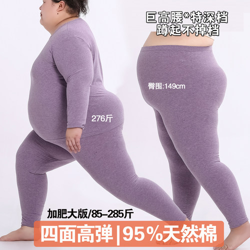 95棉秋衣秋裤套装女加肥特大码高弹保暖内衣线衣线裤中老年秋冬薄