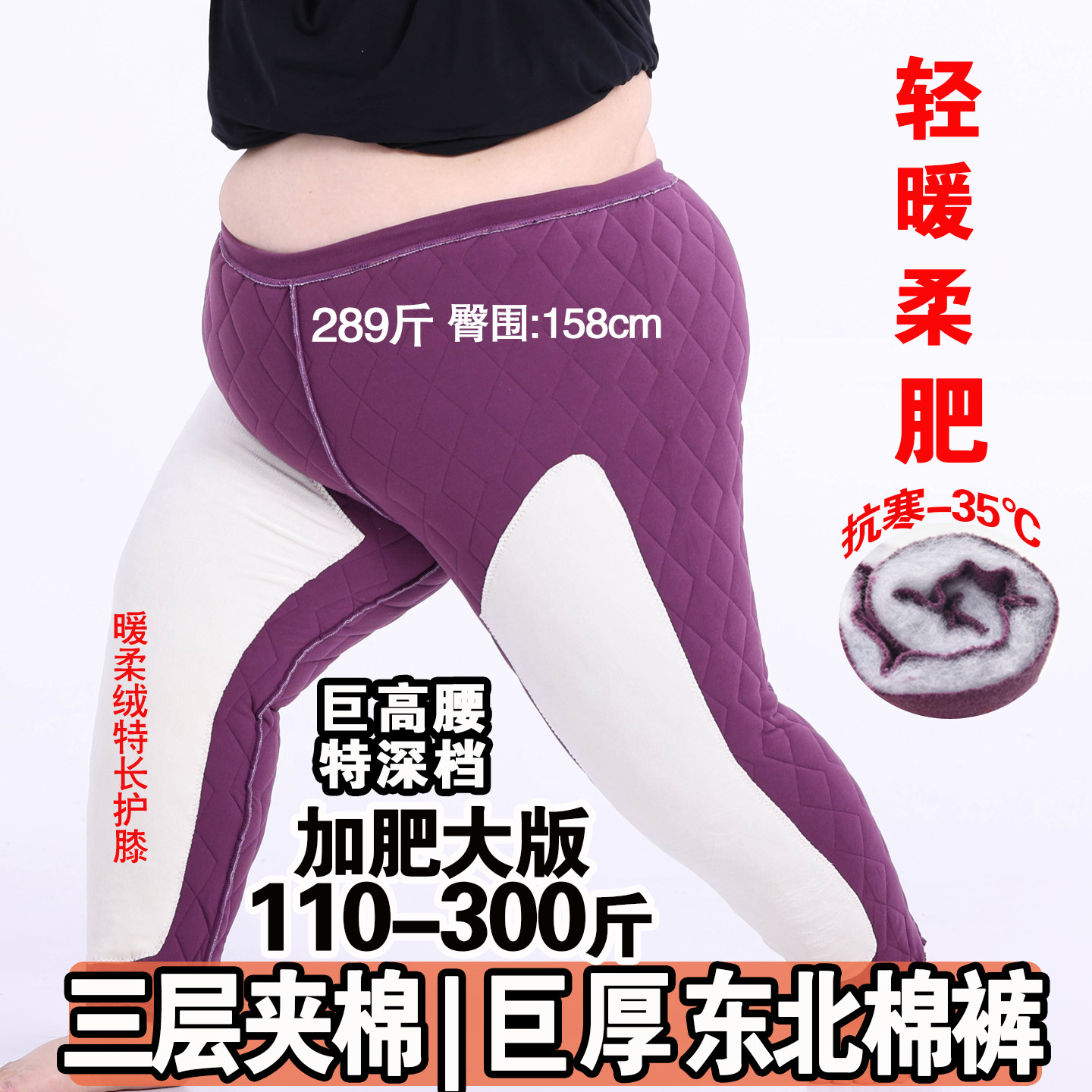 加肥大码东北夹棉特厚棉裤加绒加厚保暖裤女胖妈妈中老年打底裤冬
