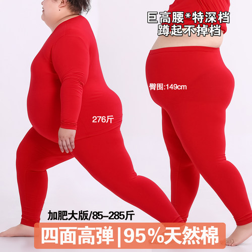 本命年加肥加大码秋衣秋裤套装大红女95纯棉保暖内衣中老年秋冬薄