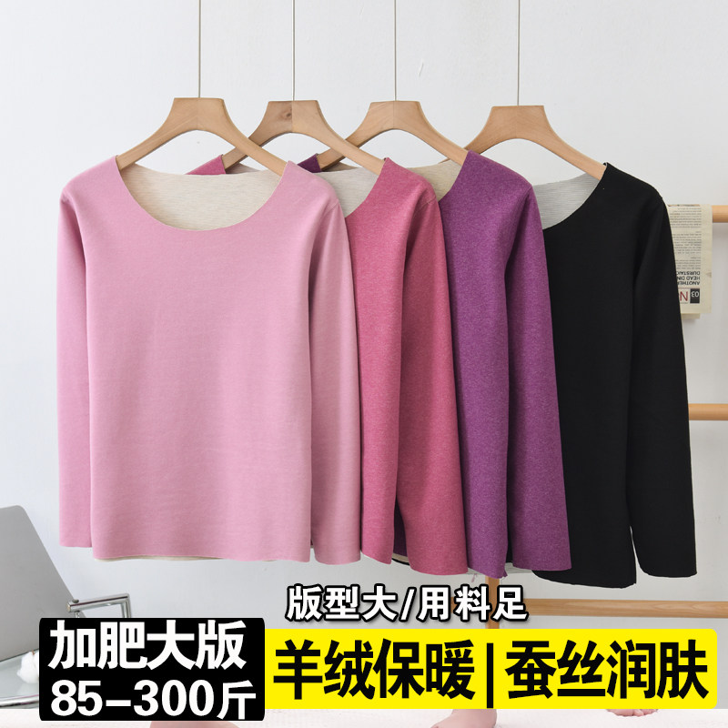 圆领保暖内衣女单件上衣加肥加大胖mm双面德绒秋衣加绒加厚妈妈冬