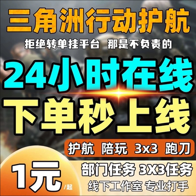 三角洲哈夫币代打代练代肝护航