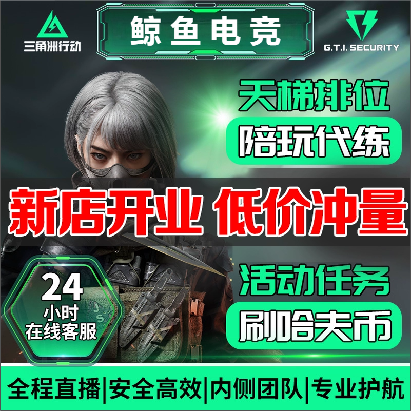 纯绿跑刀3x3保险箱新赛季代打