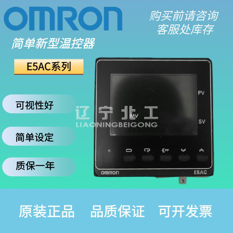欧姆龙 数字温控器  E5AC-RX3ASM-800  全新原装正品  拍前请咨询在类目 五金/工具, 仪器仪表, 温控仪中 - 来自Buy2taobao.com提供专业的淘宝代购服务