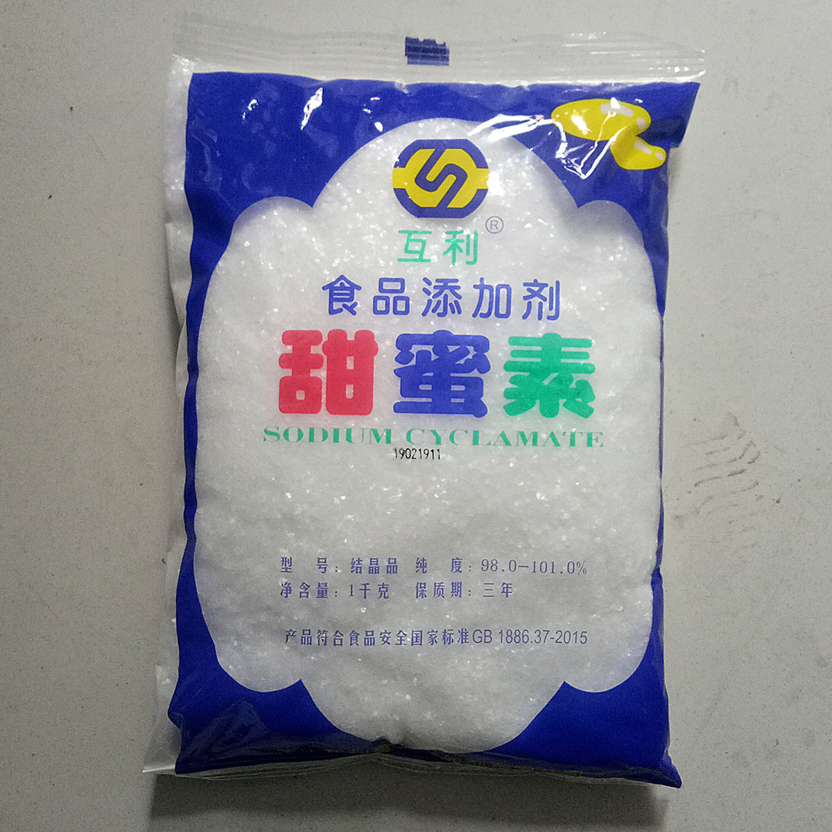 食品级互利牌甜蜜素食用正品甜味剂50倍甜度代糖豆浆饮品1公斤等