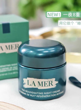 国内专柜Lamer海蓝之谜紧致焕颜夜间精华晚霜7ml奇迹晚霜面霜