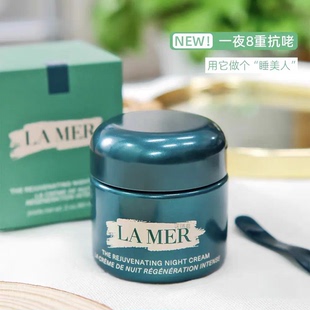 国内专柜Lamer海蓝之谜紧致焕颜夜间精华晚霜7ml奇迹晚霜面霜