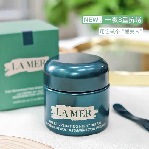国内专柜Lamer海蓝之谜紧致焕颜夜间精华晚霜7ml奇迹晚霜面霜