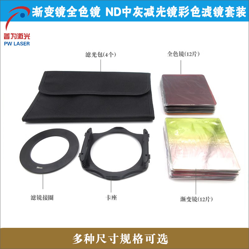12片渐变镜全色镜摄影摄像单反相机镜头用ND中灰减光镜彩色滤镜片
