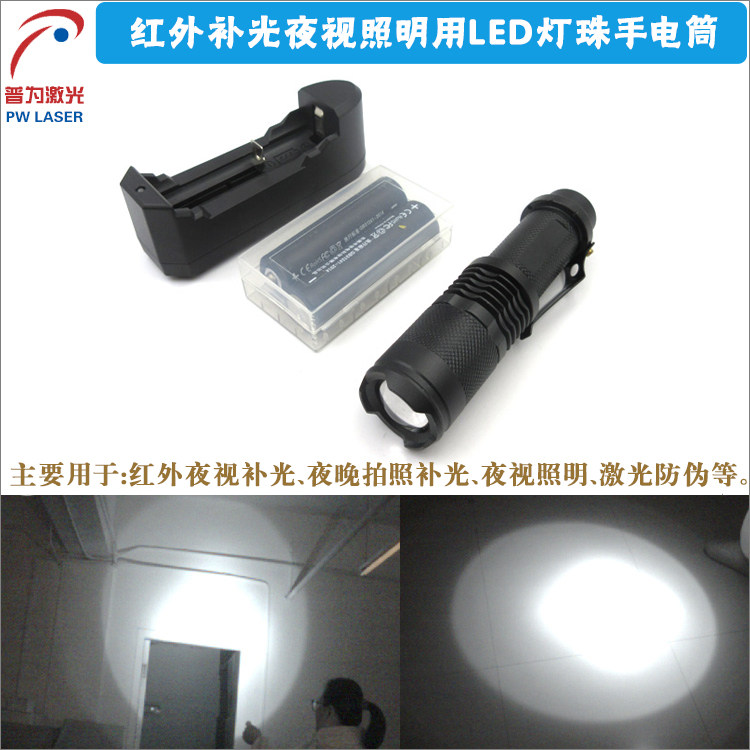 红外补光夜视照明夜晚拍照LED灯