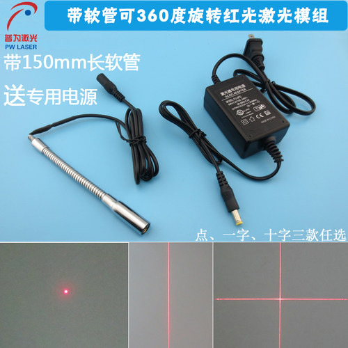 带软管360度旋转红光点状激光器