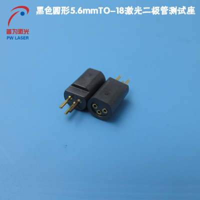 黑色圆形5.6mmTO-18激光二极管测试座激光LD发光二极管测试用插座