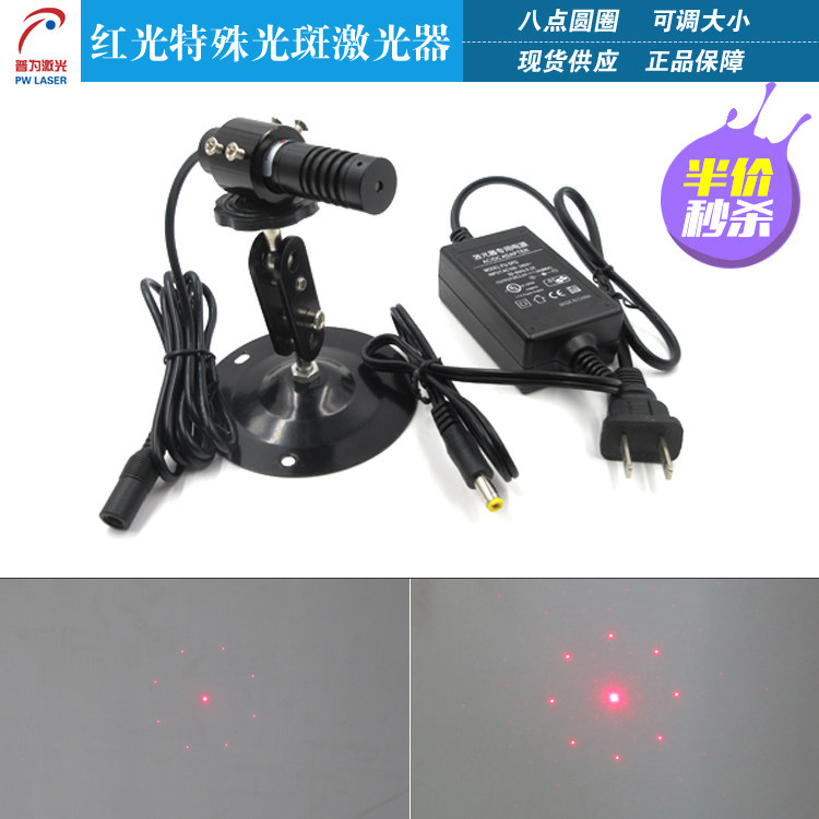 八点圆圈激光器特殊光斑激光定位灯激光模组红光激光镭射灯整套