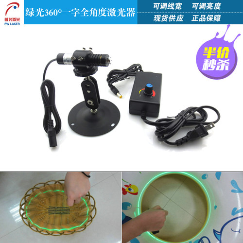 绿光520nm360度全角度一字线激光器可调线宽/亮度一字线激光模组