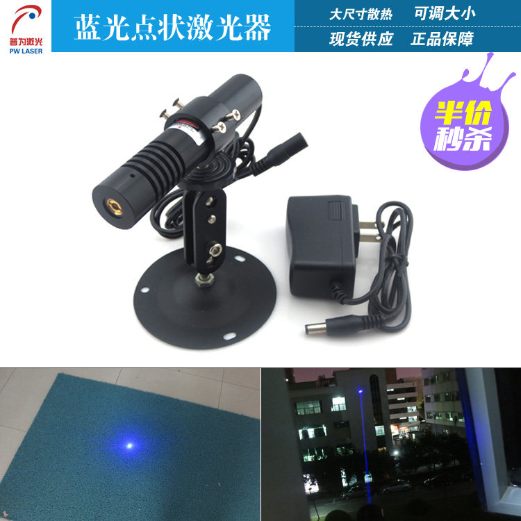 450nm100mW蓝光点状激光头蓝外线激光发射器整套激光束蓝光模组