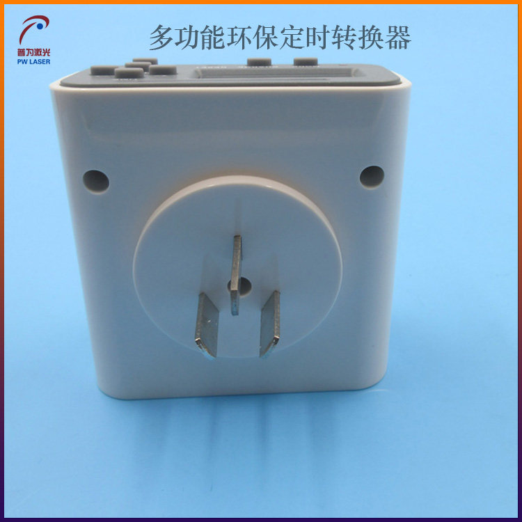 多功能环保定时器手机电脑笔记本自动充电断电仪转换器插座带USB
