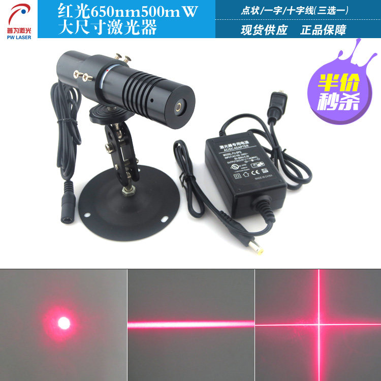 650nm500mW高亮度激光器红外线灯模组20米一字线15米十字线点状
