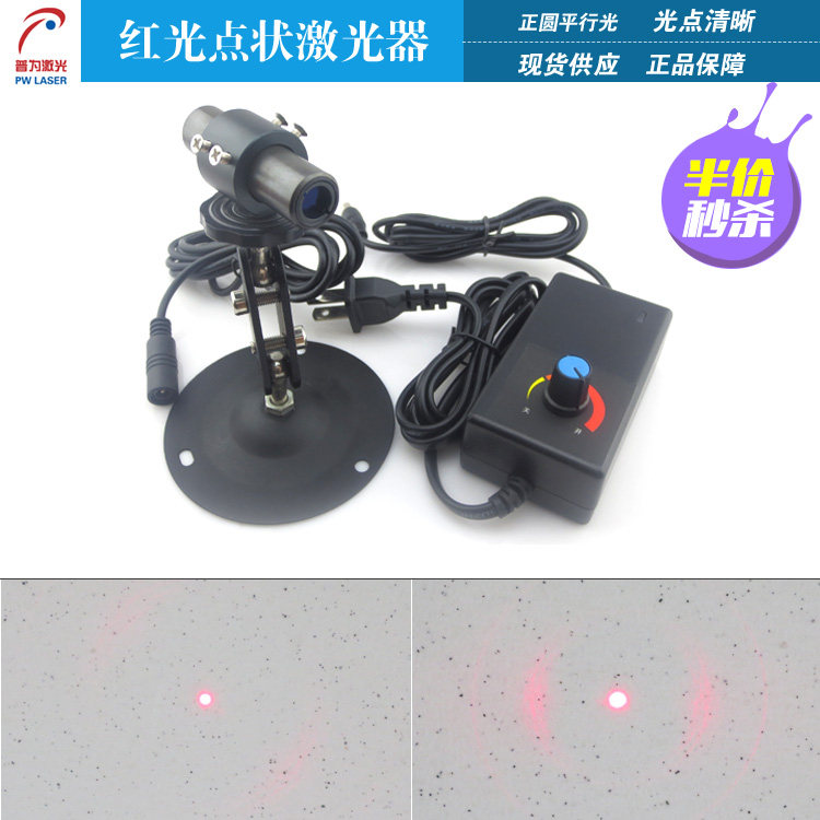 正圆平行光点状激光器镭射模组红外线点发射器红光点状激光器整套