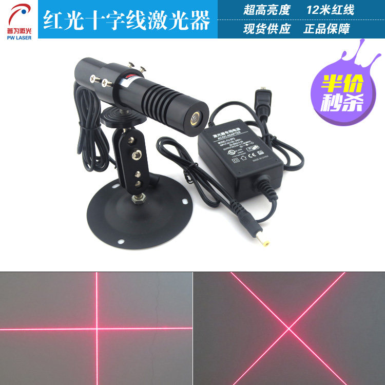 12米大十字激光器机器机床用大十大字激光定位灯高亮度十字投影灯