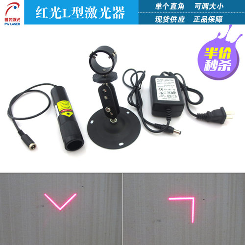 单个直角标线器红光激光定位灯镭射模组半十字定位灯L型激光器
