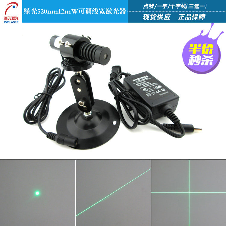 520nm高稳定绿光一字线十字线点状激光器绿光镭射灯绿光激光模组