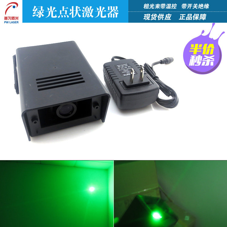 532nm200mW带温控绝缘外壳激光灯舞台绿光激光束粗光束激光射灯