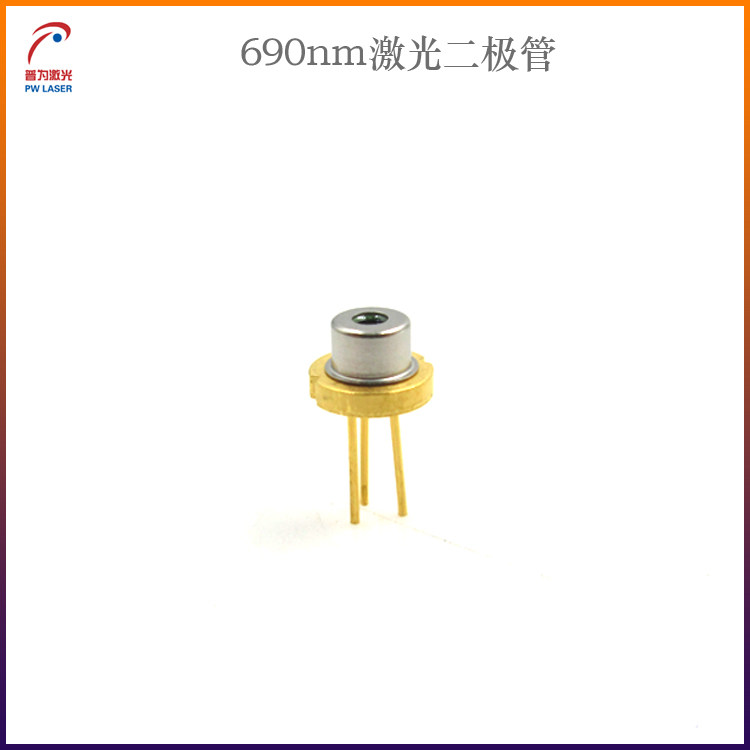 690nm35mw进口激光二极管红外线激光模组管芯可见红光激光管子