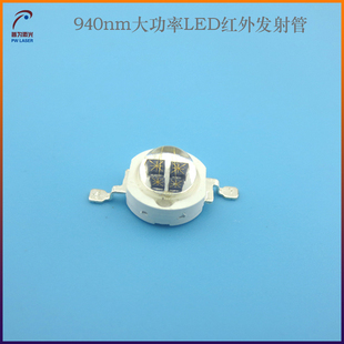 940nm1W 3W 5W大功率LED红外发射管安防监控摄像头红外线补光灯珠