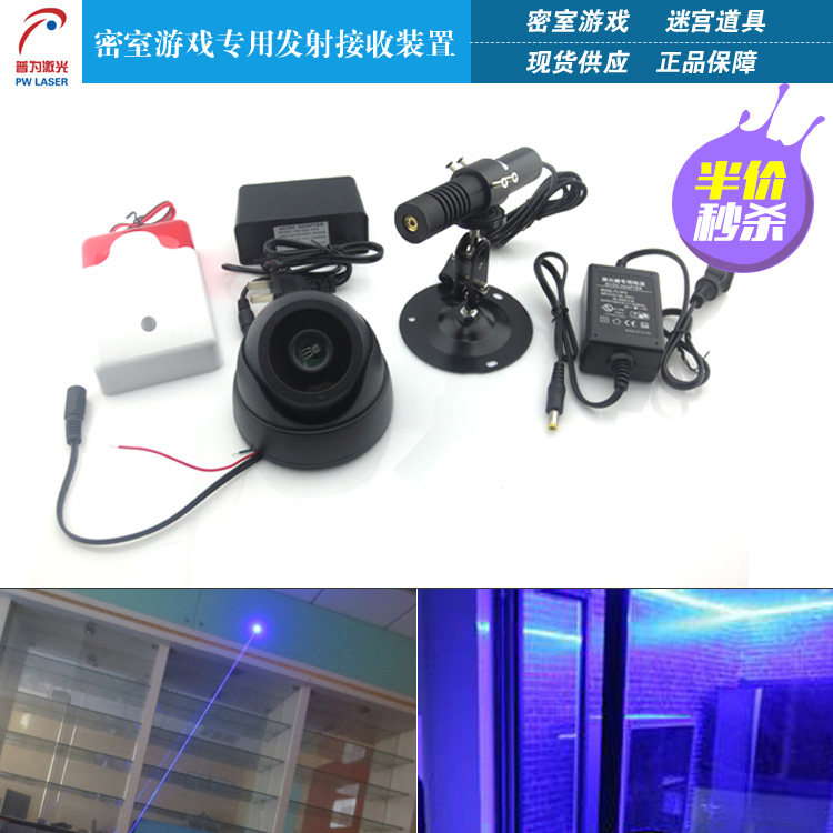 蓝光激光发射器与接收器装置密室游戏道具镭射迷宫专用蓝光激光阵