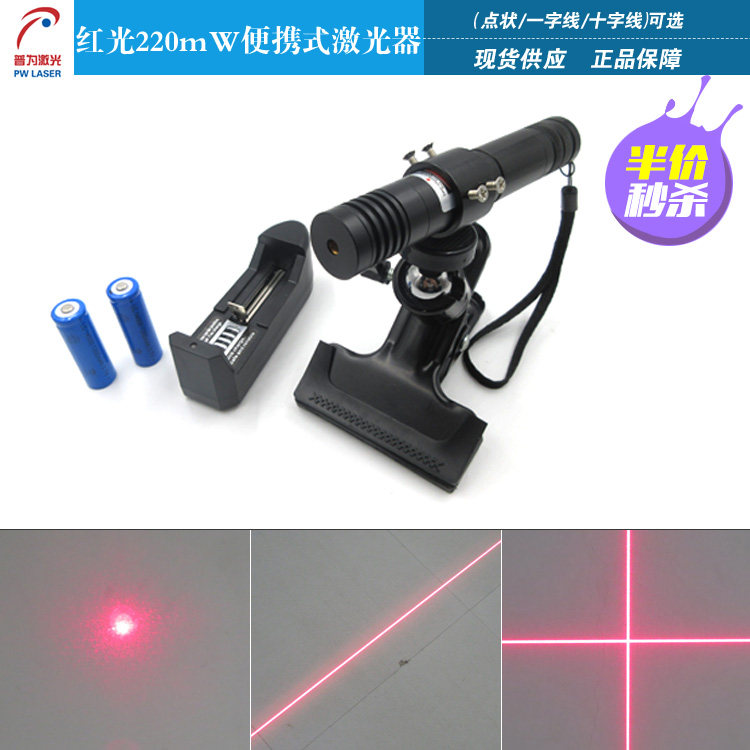 红光220mW便携式激光器激光手电镭射模组点状一字线十字线可选