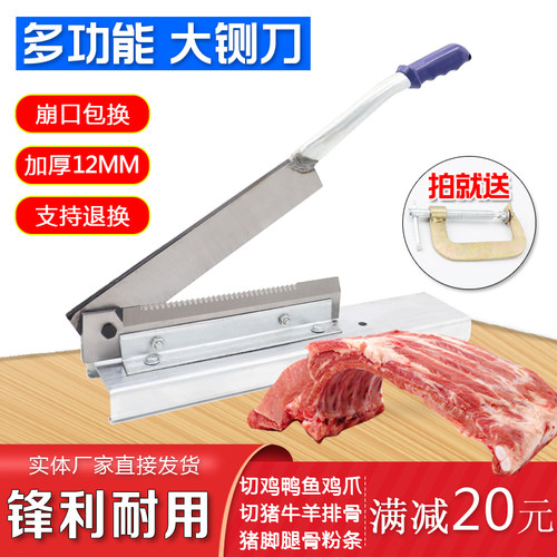 铡刀家用小型切骨加厚锰钢锋钢