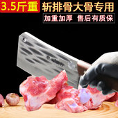 斩骨刀砍骨刀砍骨头专用刀肉铺专用切鸡鸭排骨羊排切骨刀3.5斤重