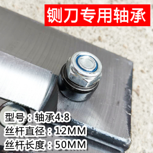 铡刀专用轴承上下刀片连接轴承螺丝切排骨闸刀体上面的链接配件