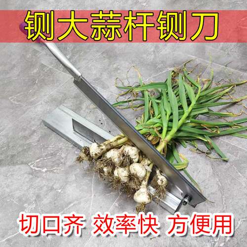 农用手动切花杆子刀切蒜刀