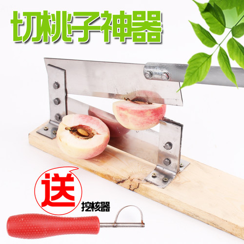 铡桃刀切桃刀黄桃罐头专用对半黄桃切半刀切桃神器手动不锈钢铡刀
