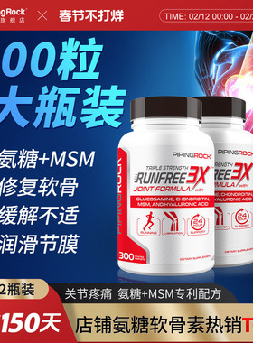 【2瓶】美国朴诺三倍氨糖软骨素300片MSM氨基葡萄糖硫酸维骨力