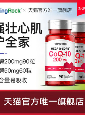【组合】美国朴诺进口辅酶q10软胶囊200mg可吸收保健品Q十素心ql0