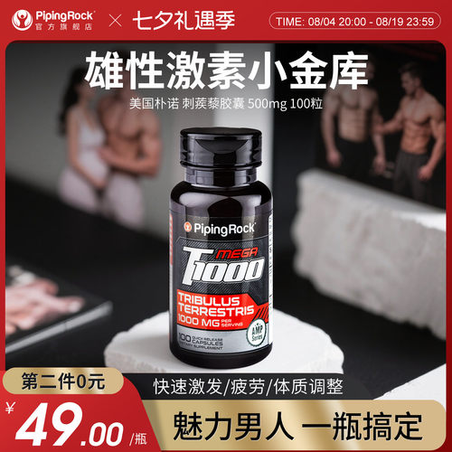男性补剂小金库，朴诺最懂男人