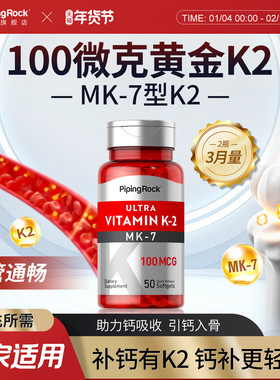 bt朴诺进口维生素K2软胶囊正品男女性青少年钙片中老年补钙d3药