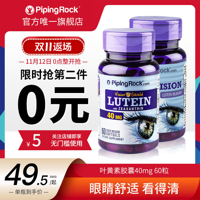 U.S.A Lutein capsule 40mg Imported High levels Adult Teenagers Blueberry children adult Healthcarein the Health Food/Dietary supplements , Dietary supplements , Plant extracts/Extract , Lutein  category - from Buy2taobao.com to provide professional Taobao agent buy service