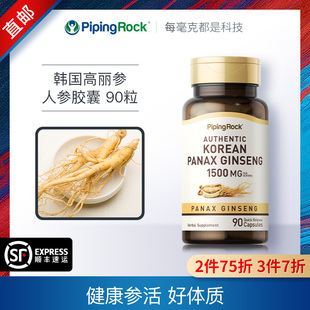 美国直邮 韩国高丽参人参胶囊滋补益气补五脏六年根1500mg90粒