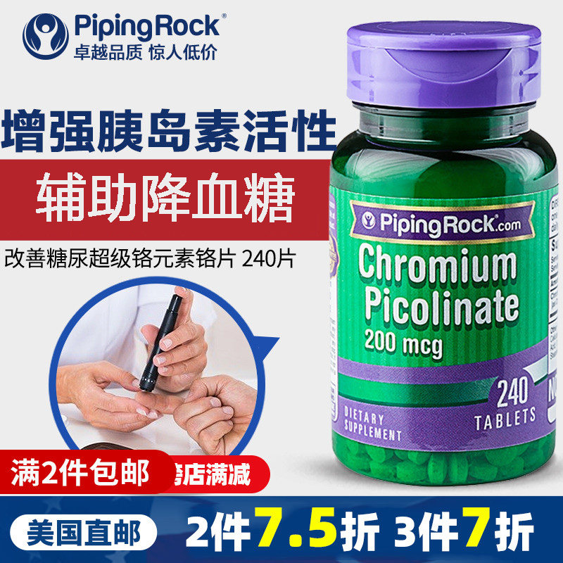 240片美国辅助降血糖酵母营养素三价铬红叶铬口服胰岛素