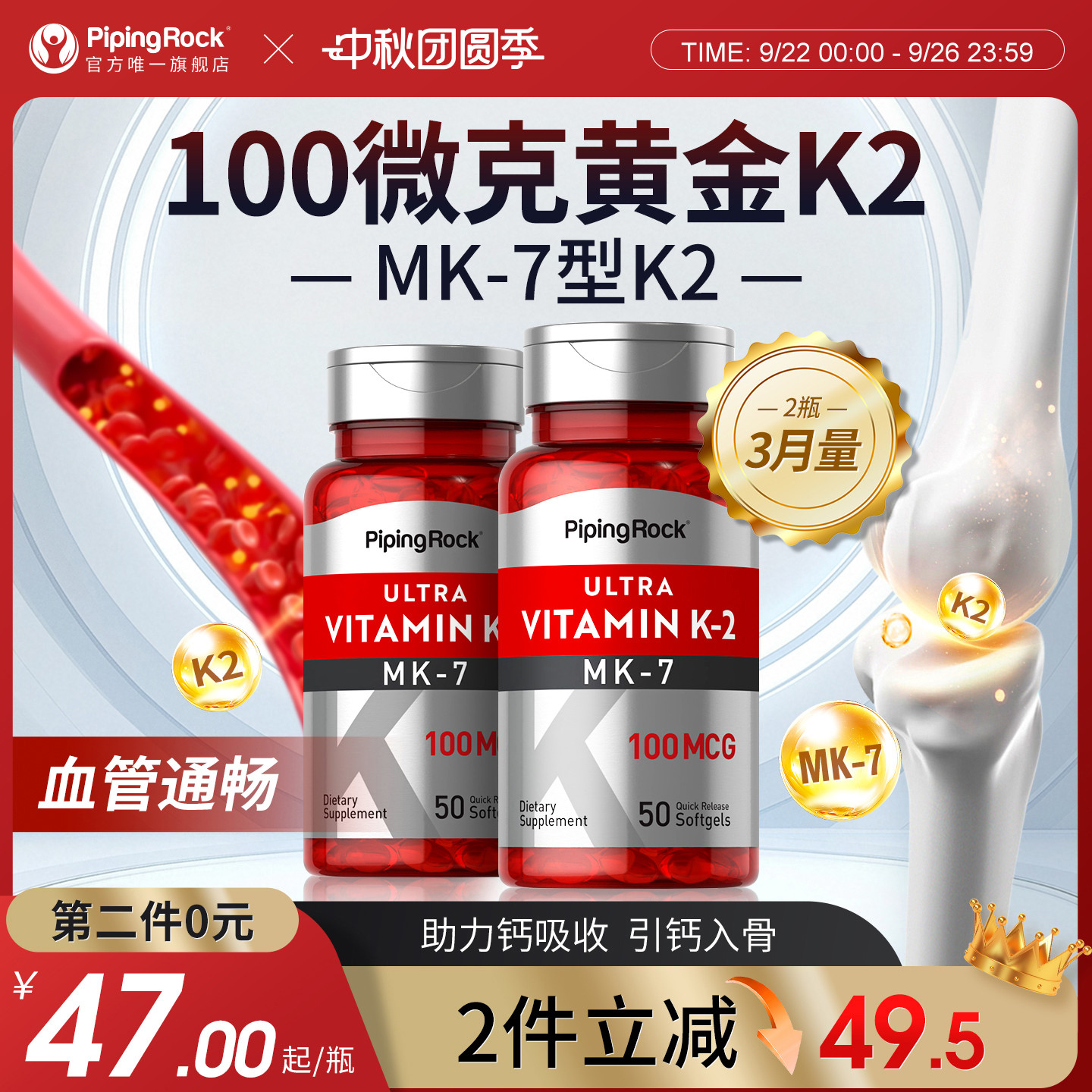 美国朴诺进口维生素K2娘娘钙正品男女性青少年钙片中老年补钙d3药