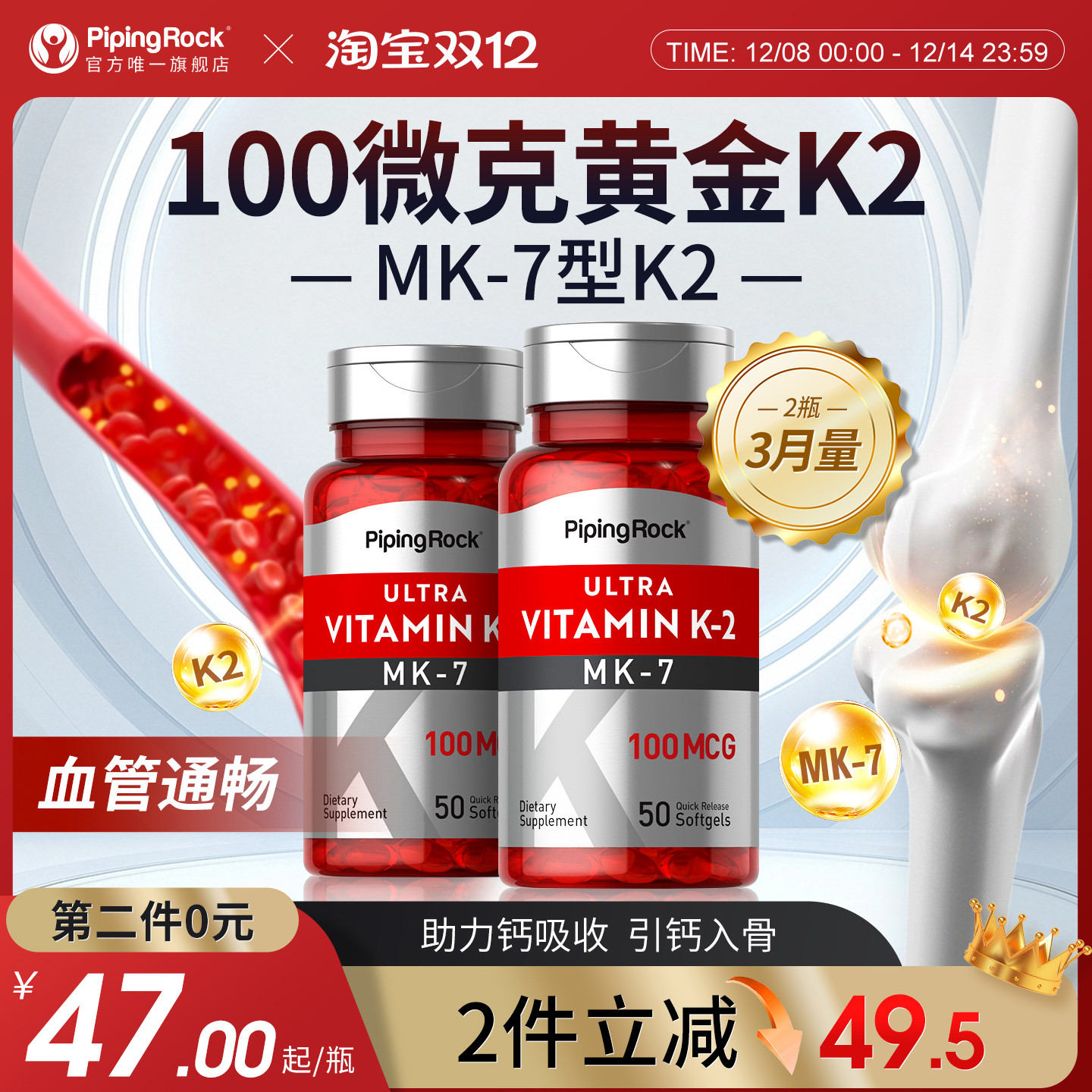 美国朴诺进口维生素k2青少年补钙