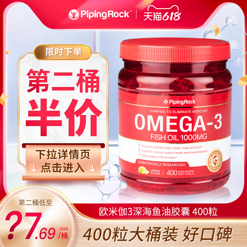 bt美国原装朴诺深海鱼油omega3软胶囊大人DHA欧米伽3中老年鱼肝油 保健食品/膳食营养补充食品 鱼油/深海鱼油 原图主图