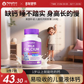 朴诺0糖钙镁锌儿童青少年宝宝补钙婴幼儿钙液体钙镁VD成长乳钙