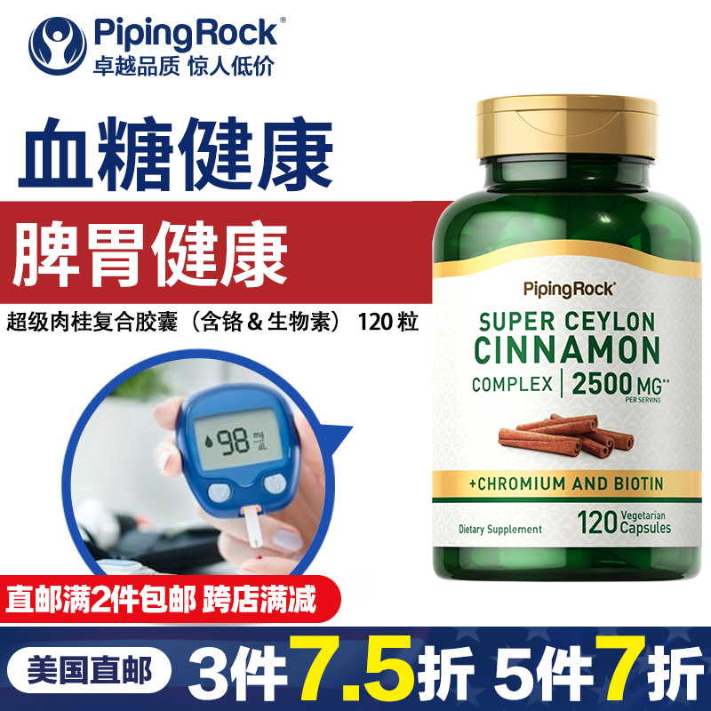 进口血糖健康片改善三价铬元素